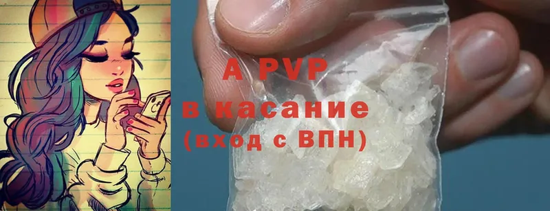 A-PVP кристаллы  ОМГ ОМГ ССЫЛКА  Рыбное 