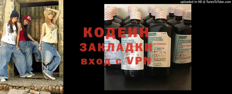 где можно купить наркотик  Рыбное  Кодеин Purple Drank 