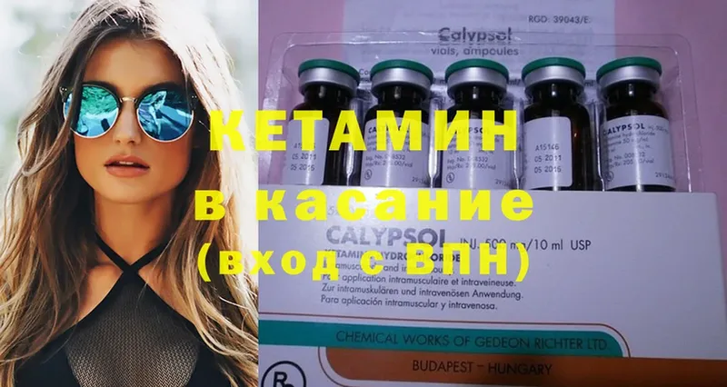 наркотики  Рыбное  Кетамин ketamine 